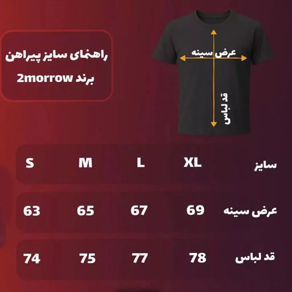 پیراهن طرح قالی اسب برند تومارو رنگ سفید