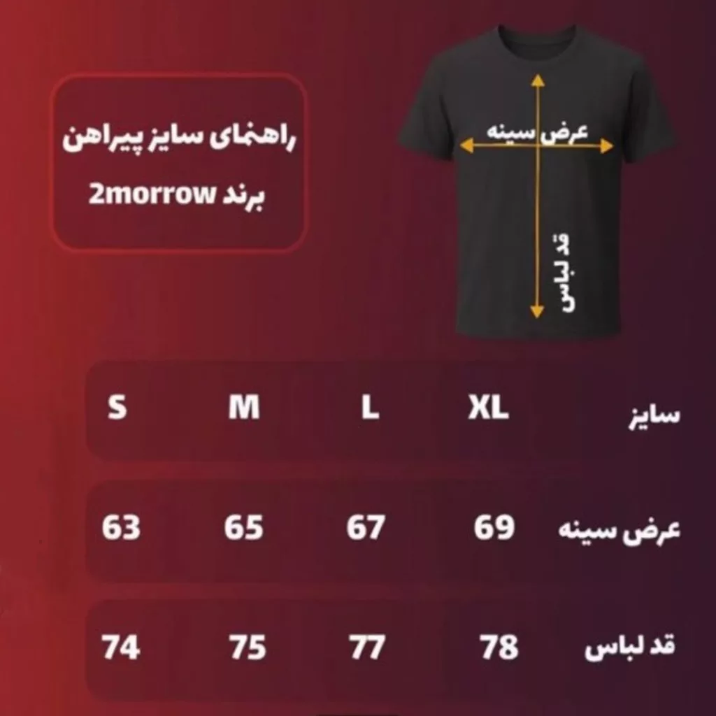 پیراهن طرح sun horse برند تومارو رنگ قرمز