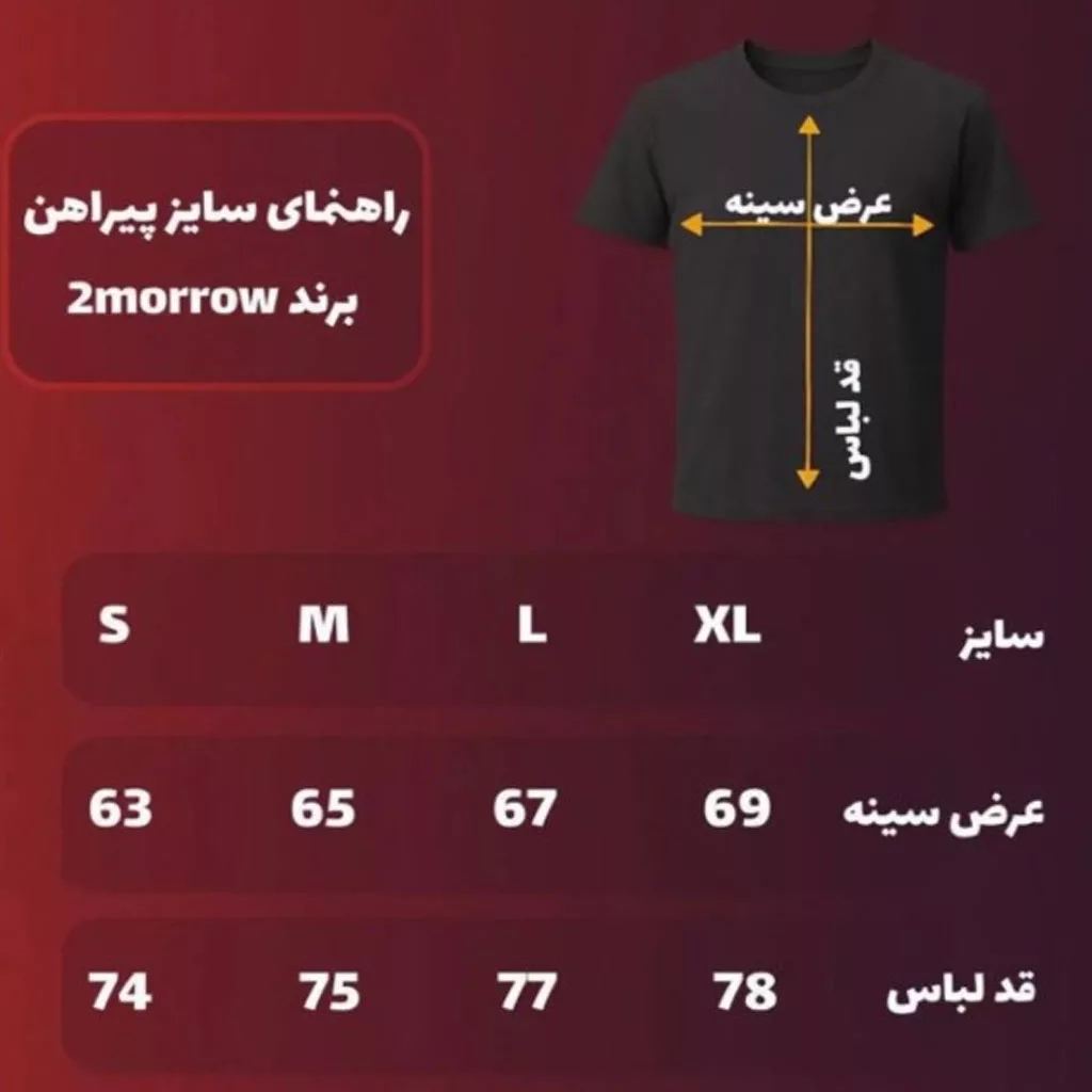 پیراهن طرح white horse برند تومارو رنگ قرمز