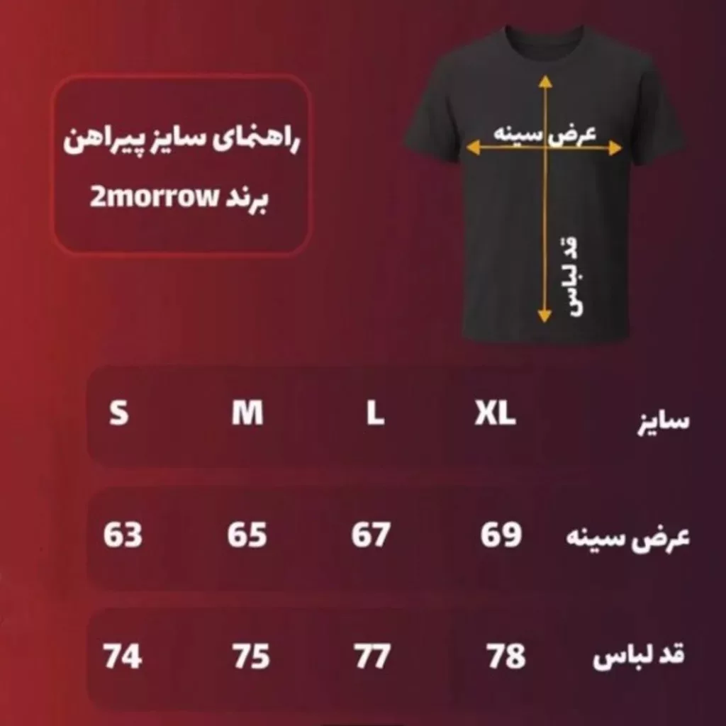 کیت آرژانتین برند تومارو رنگ سفید و آبی