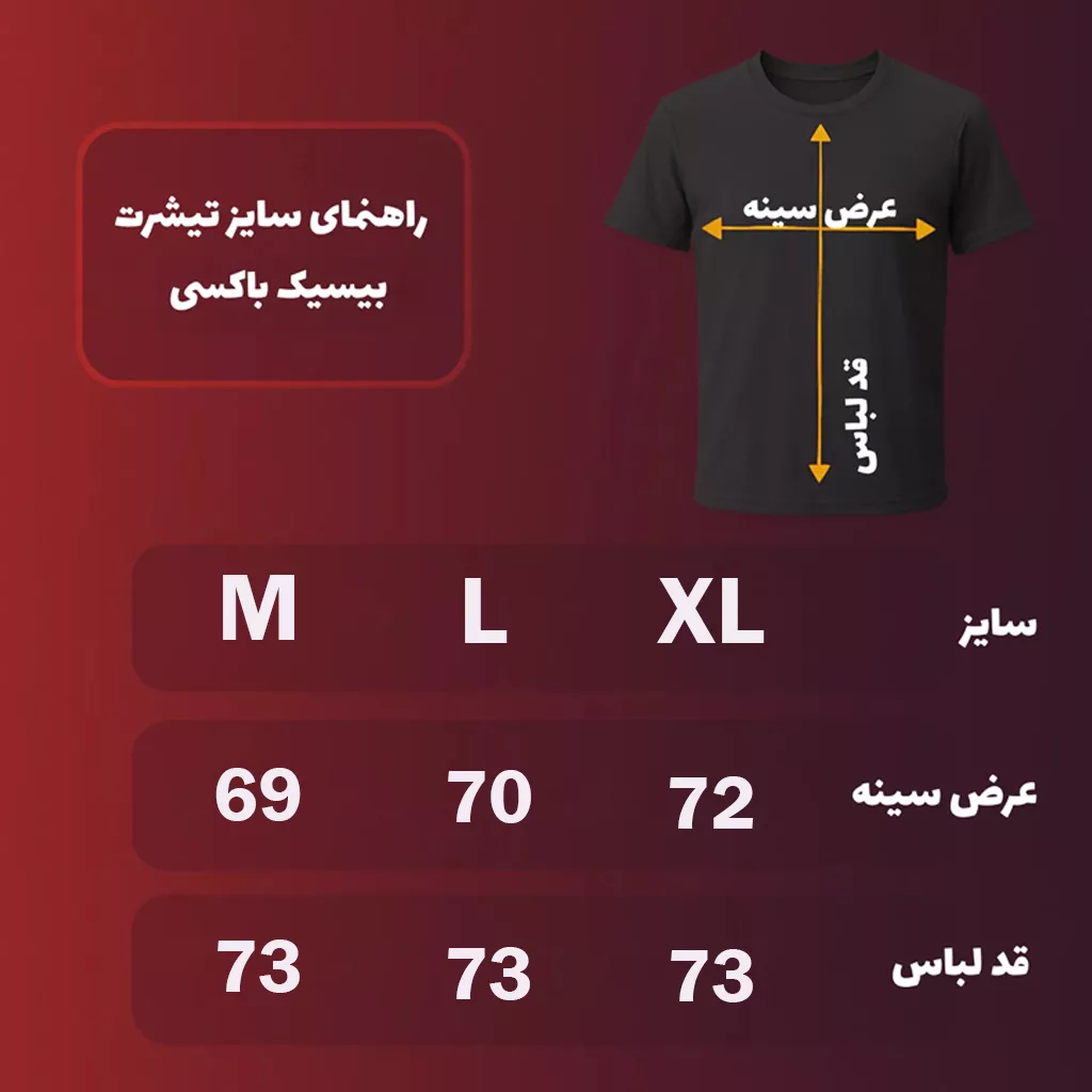 تیشرن بیسیک باکسی رنگ صورتی