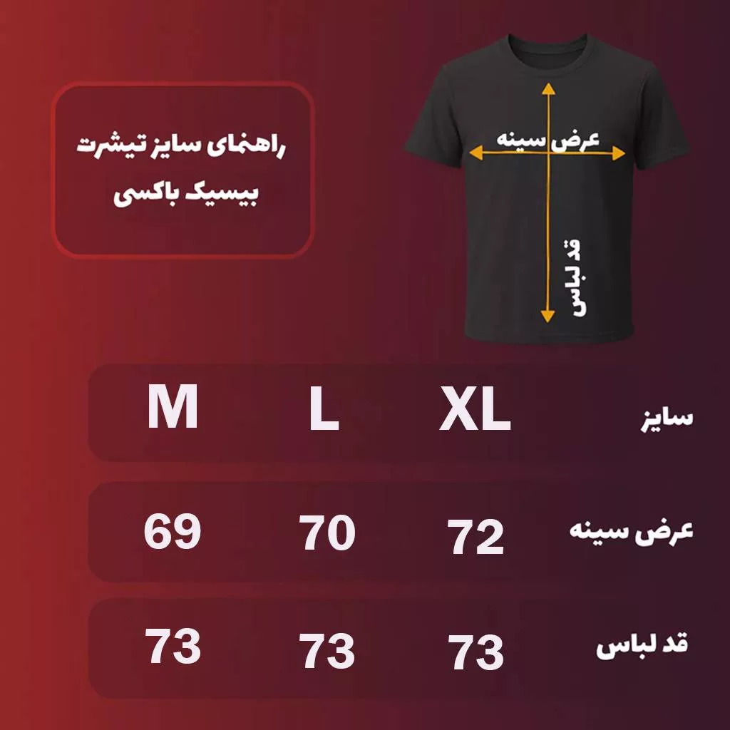 تیشرت بیسیک باکسی رنگ سفید