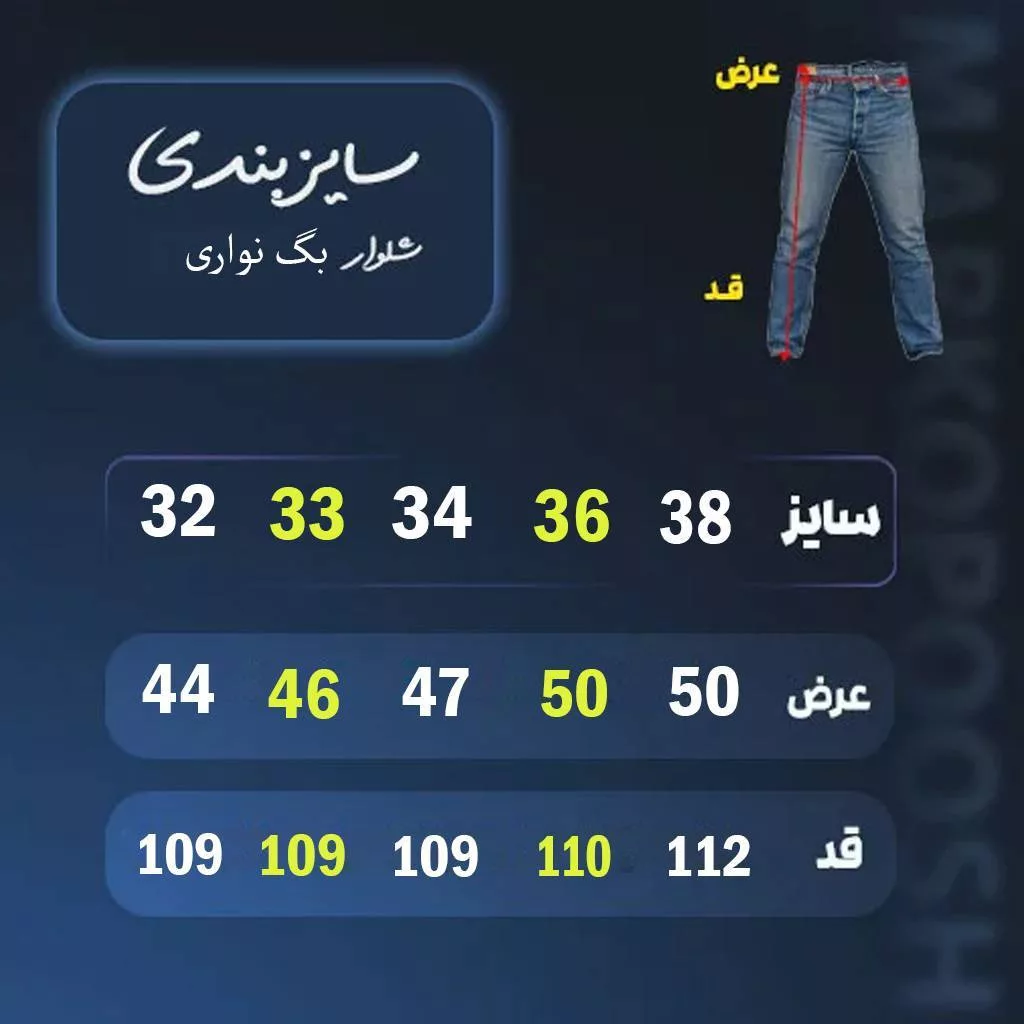 شلوار نواری بگ رنگ قهوه ای