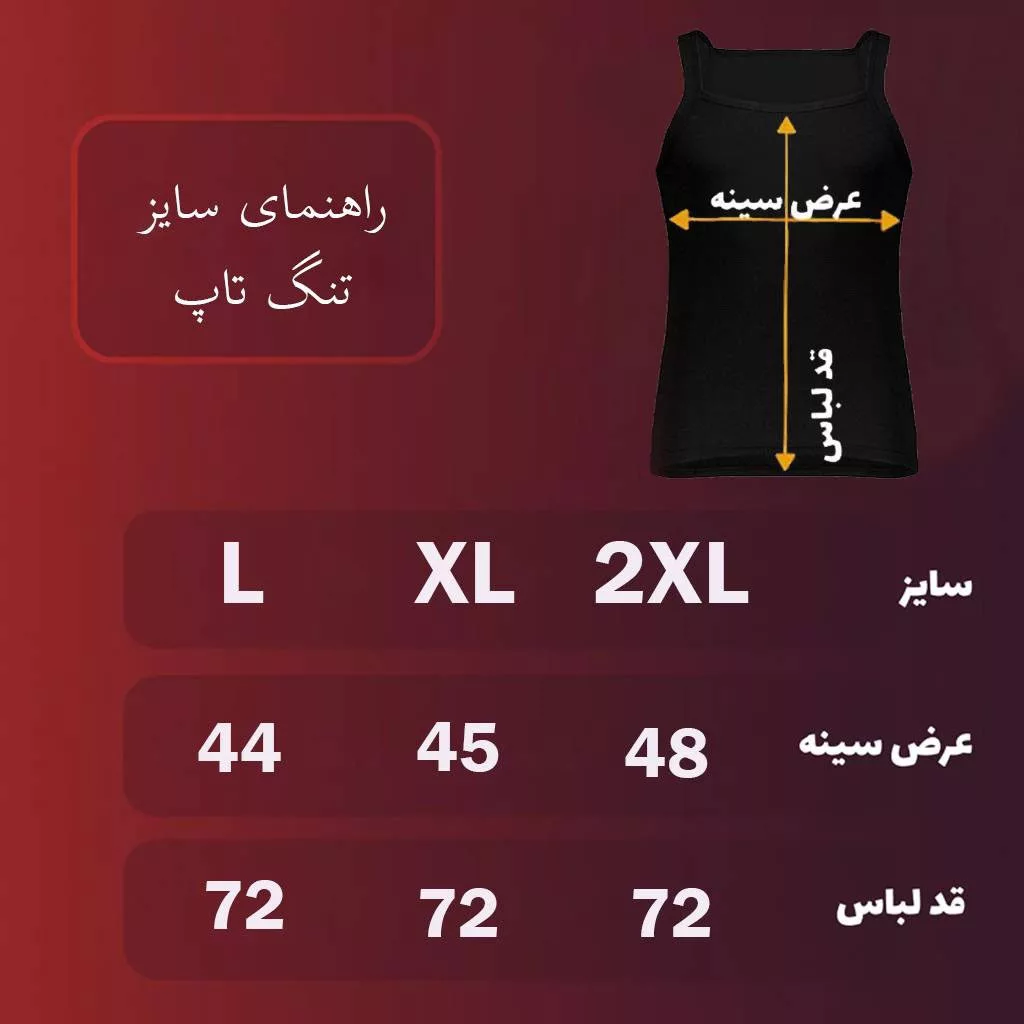 تنگ تاپ رنگ قهوه ای