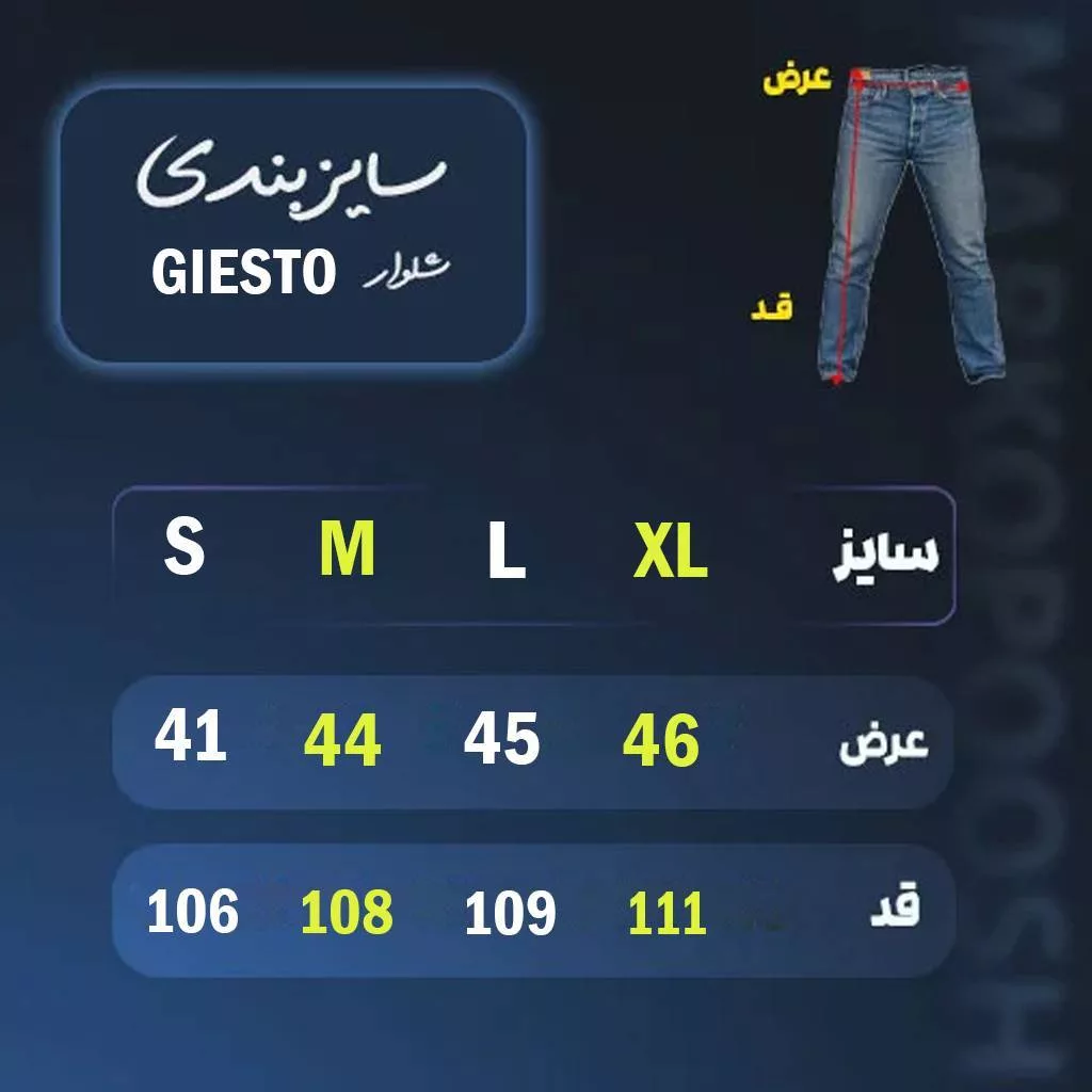 شلوار بگ کبریتی جی اس تو رنگ سرمه ای