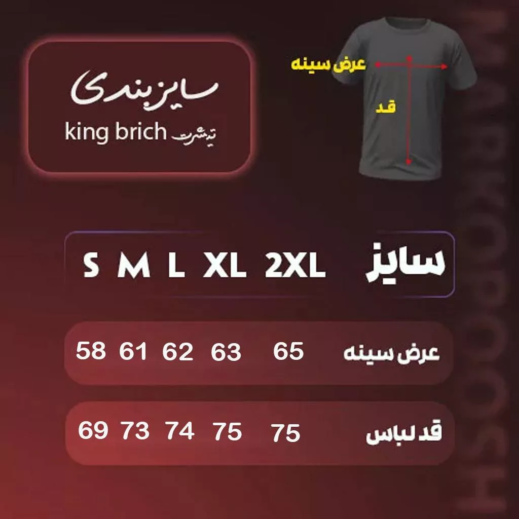 تیشرت مدل آستین نواری برند king brich رنگ کرم