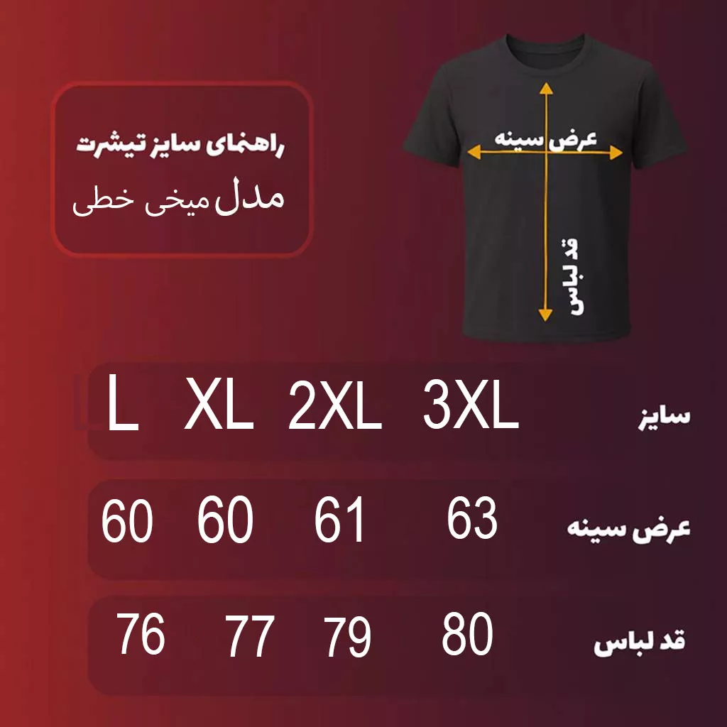 تیشرت مستر مدل خط میخی رنگ سفید