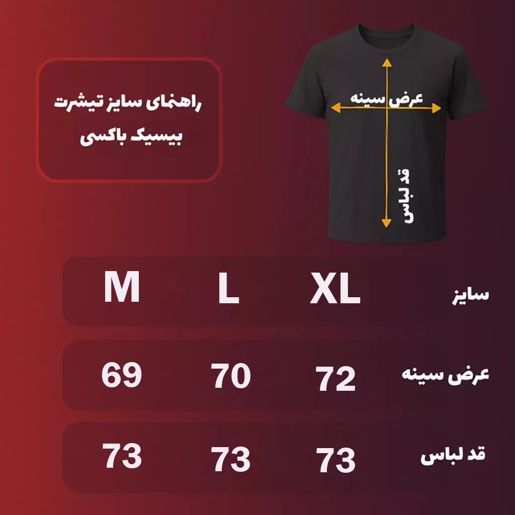 تیشرن بیسیک باکسی رنگ پاستیلی
