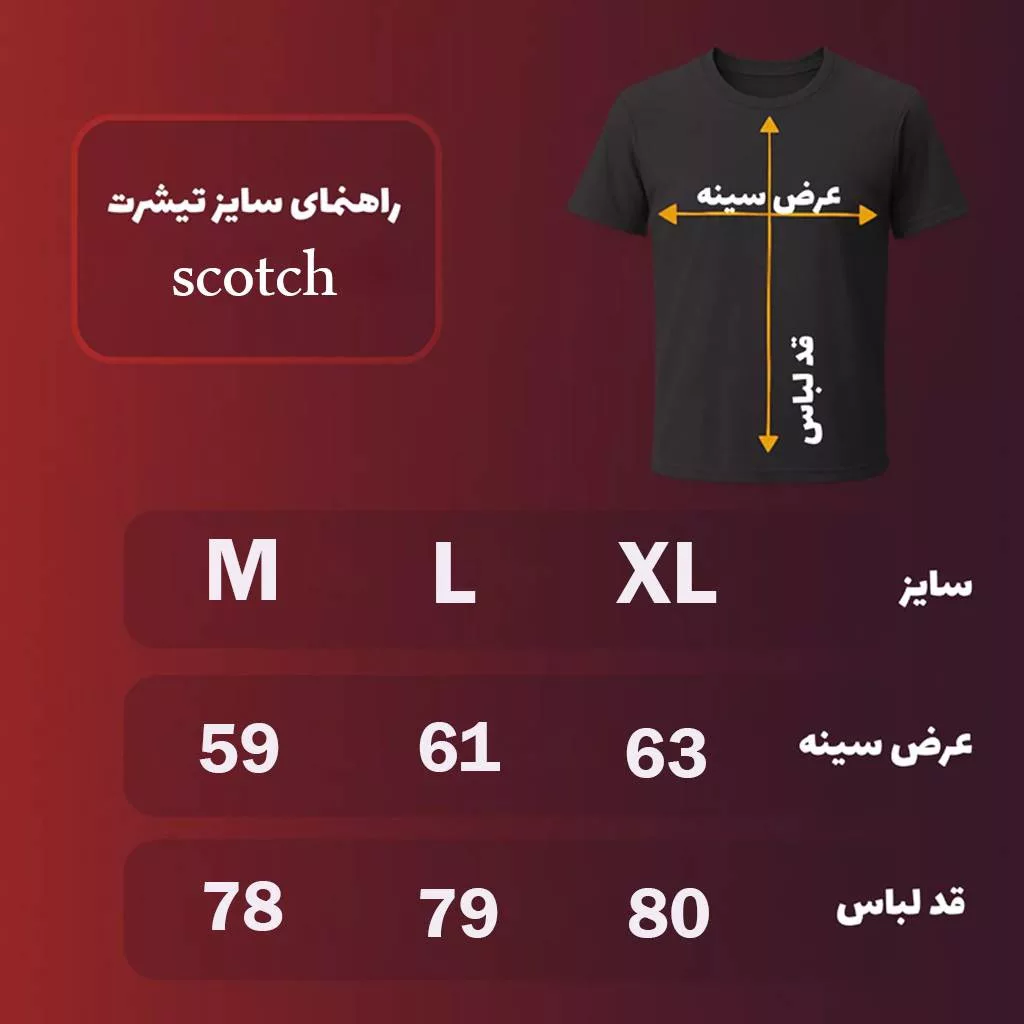 تیشرت مدل مینیمال SCOTCH رنگ مشکی