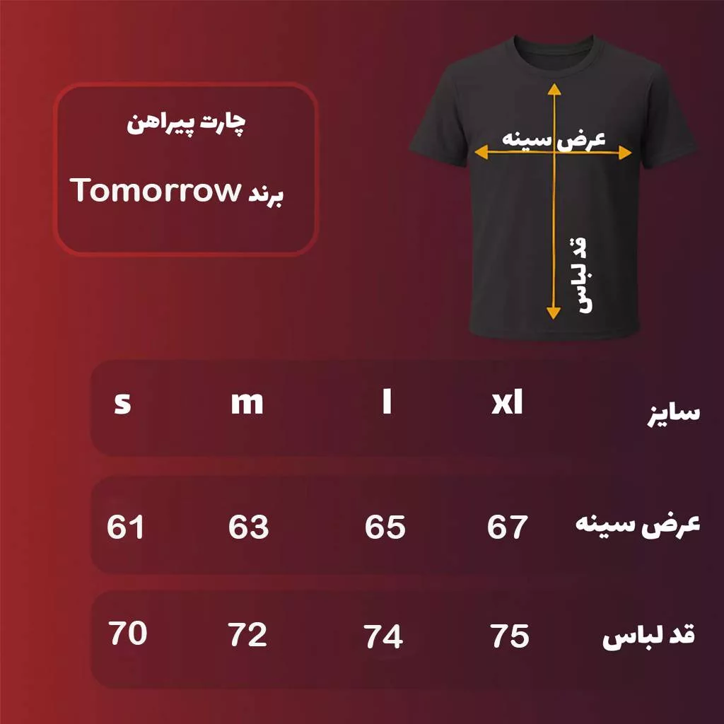 پیراهن طرح saint mary برند تومارو رنگ سفید و قرمز