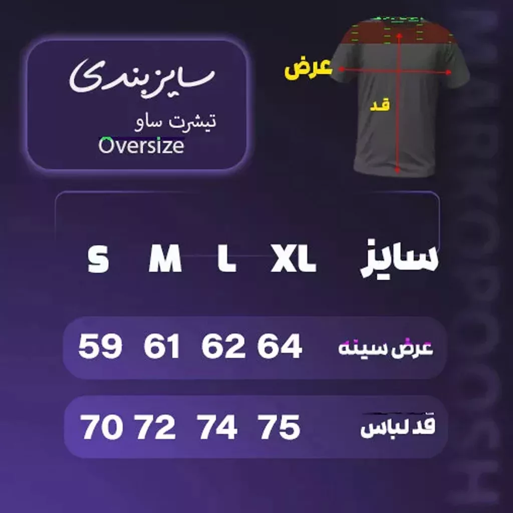 تیشرت مدل paint horse برند saw رنگ کرم