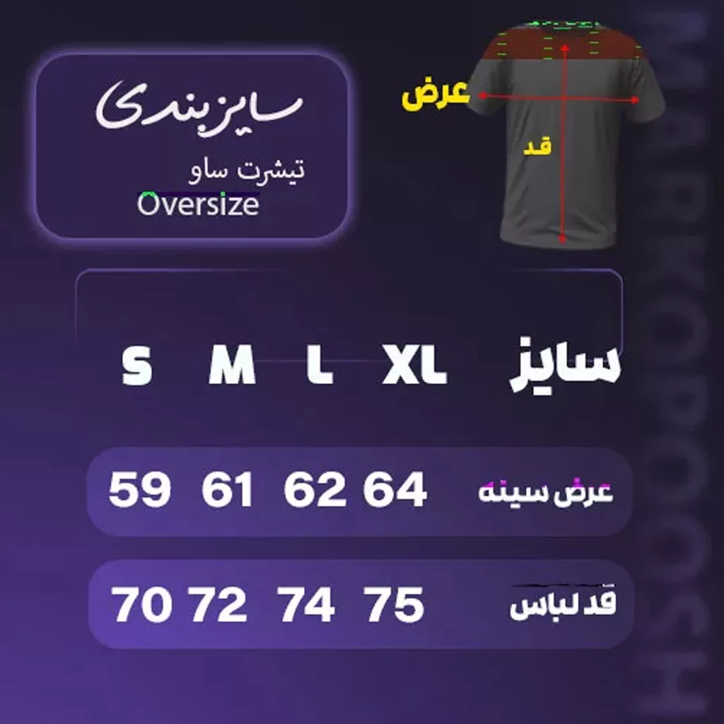تیشرت مدل قاصدک برند saw رنگ سفید
