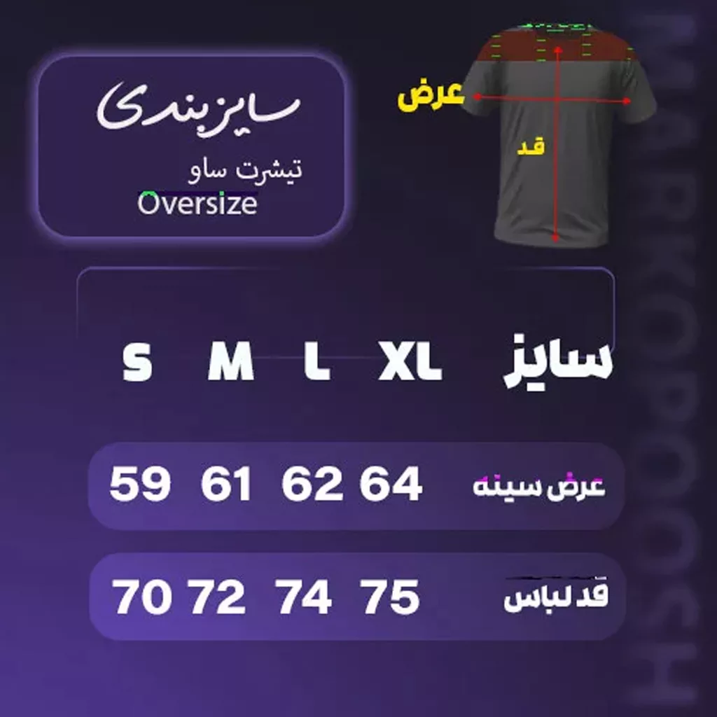 تیشرت مدل هج برند saw رنگ قهوه ای