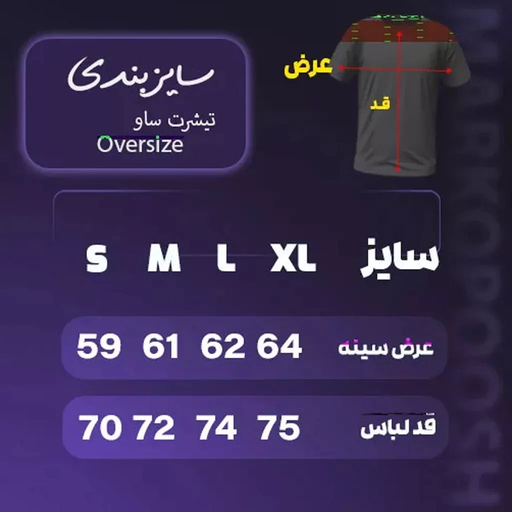 تیشرت مدل wounds برند saw رنگ سفید