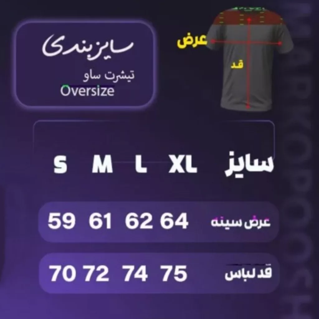 تیشرت مدل mono no aware برند saw رنگ سفید
