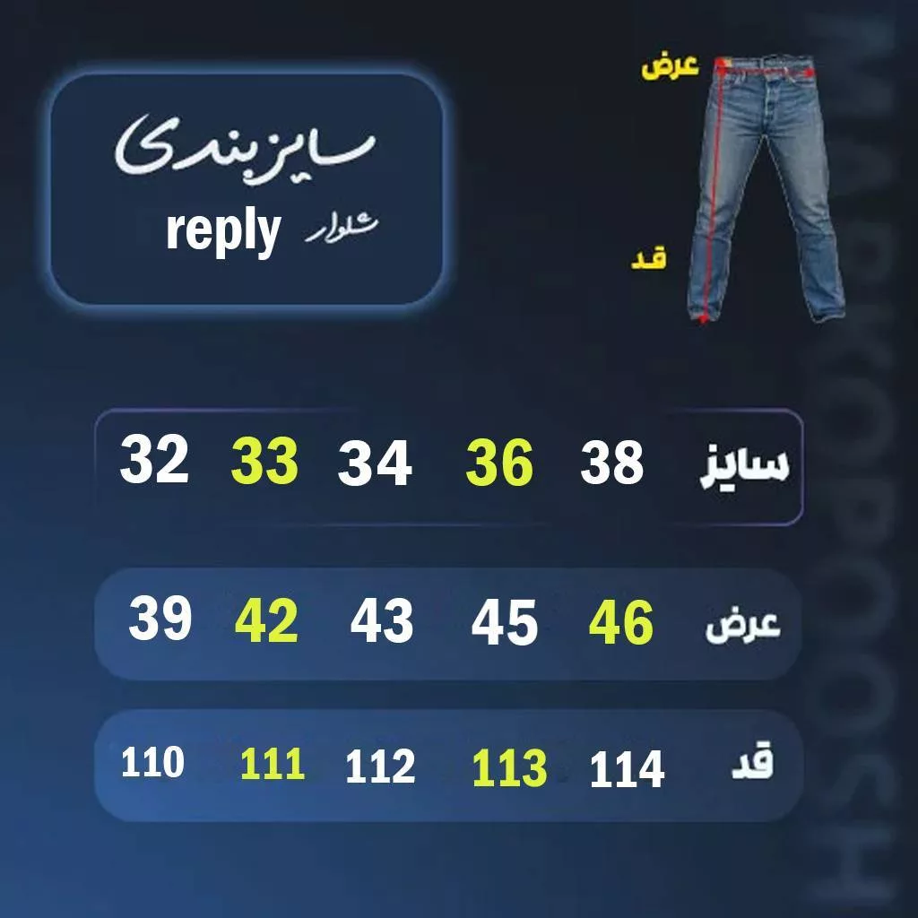 شلوار بگ reply رنگ ذغالی