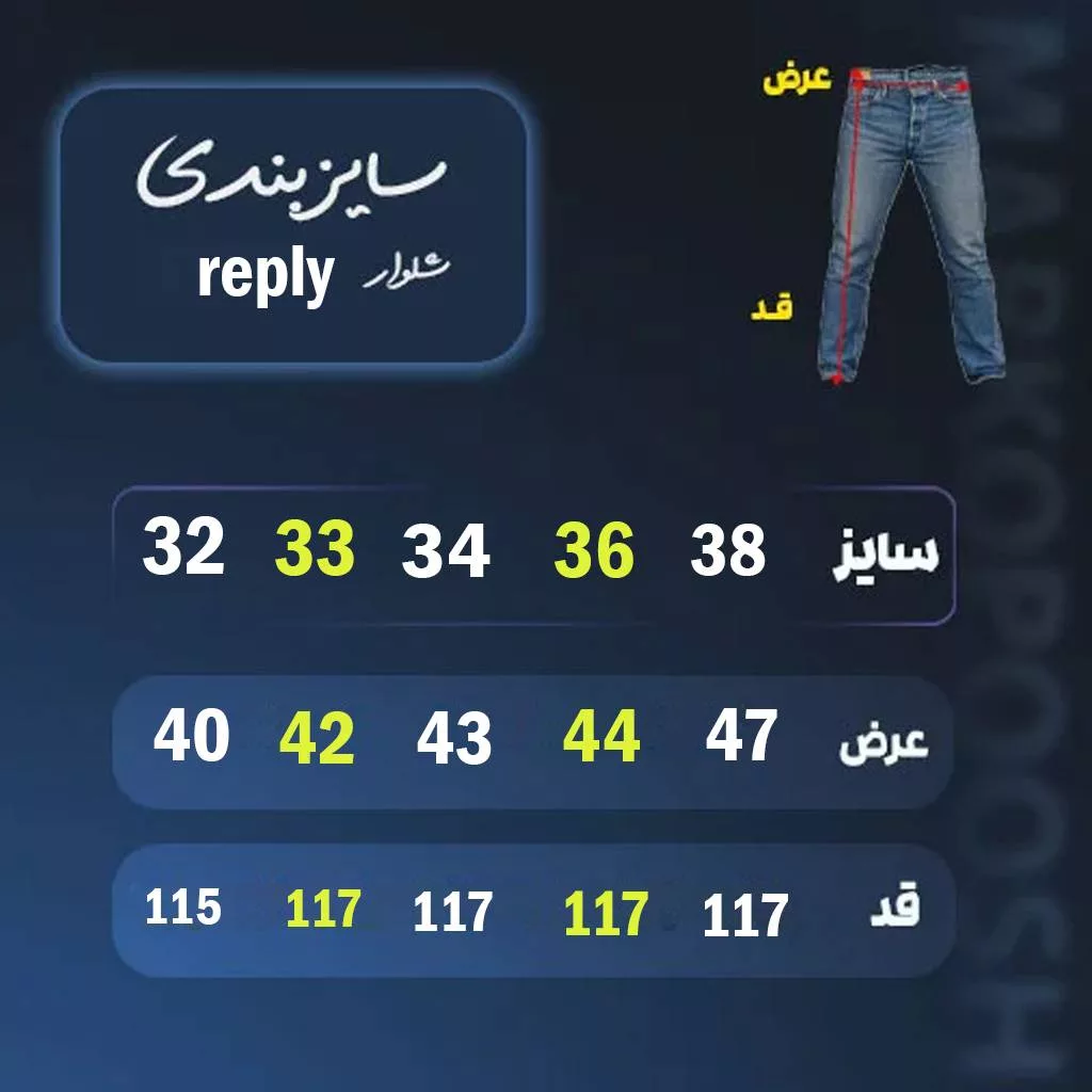 شلوار بگ reply رنگ آبی