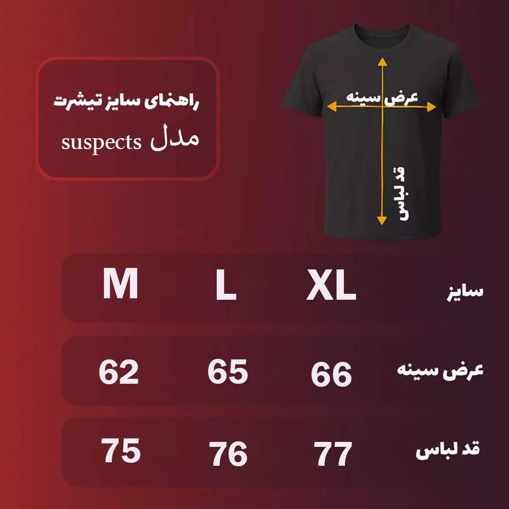 تیشرت مدل suspects رنگ مشکی