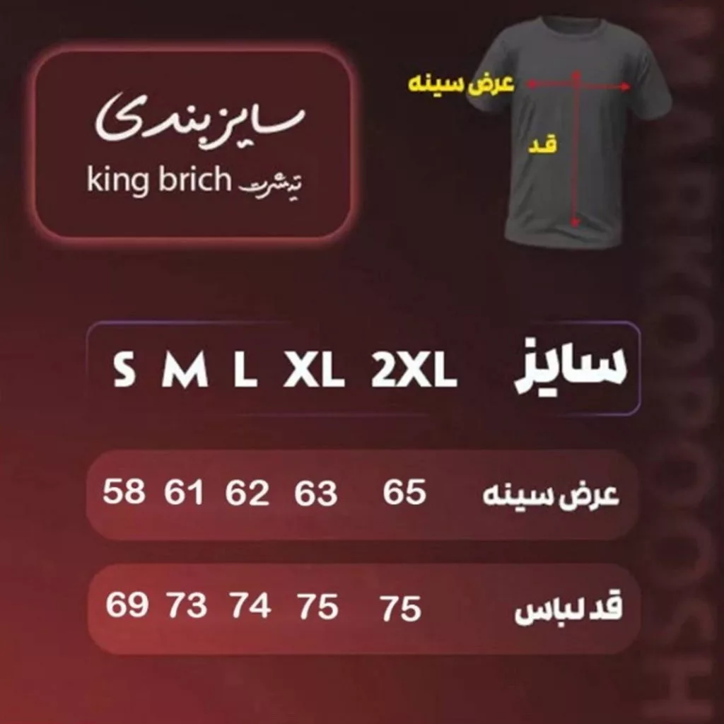 تیشرت مدل بیسیک نوشته king brich برند king brich رنگ مشکی