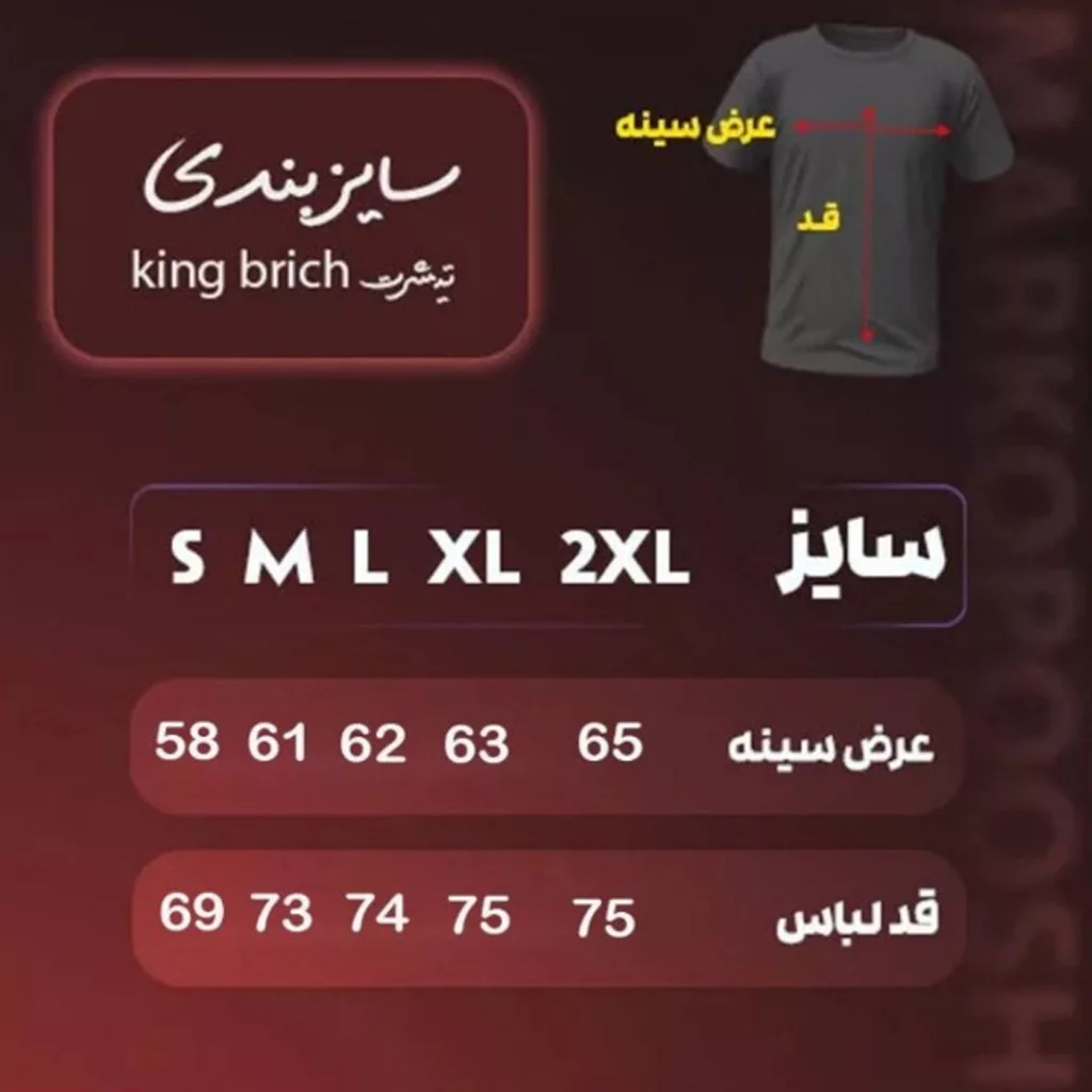 تیشرت مدل بیسیک نوشته king brich برند king brich رنگ سبز