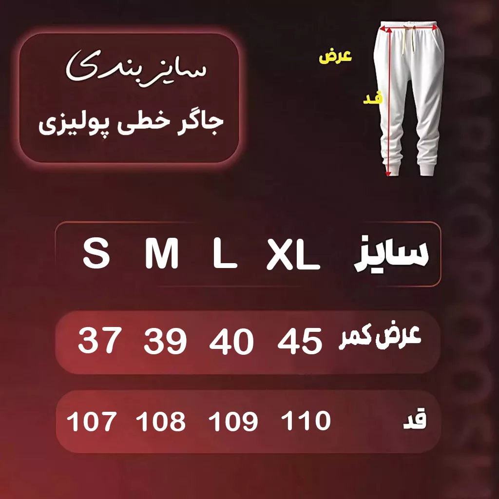 جاگر خطی سنگشور پولیزی رنگ قهوه ای