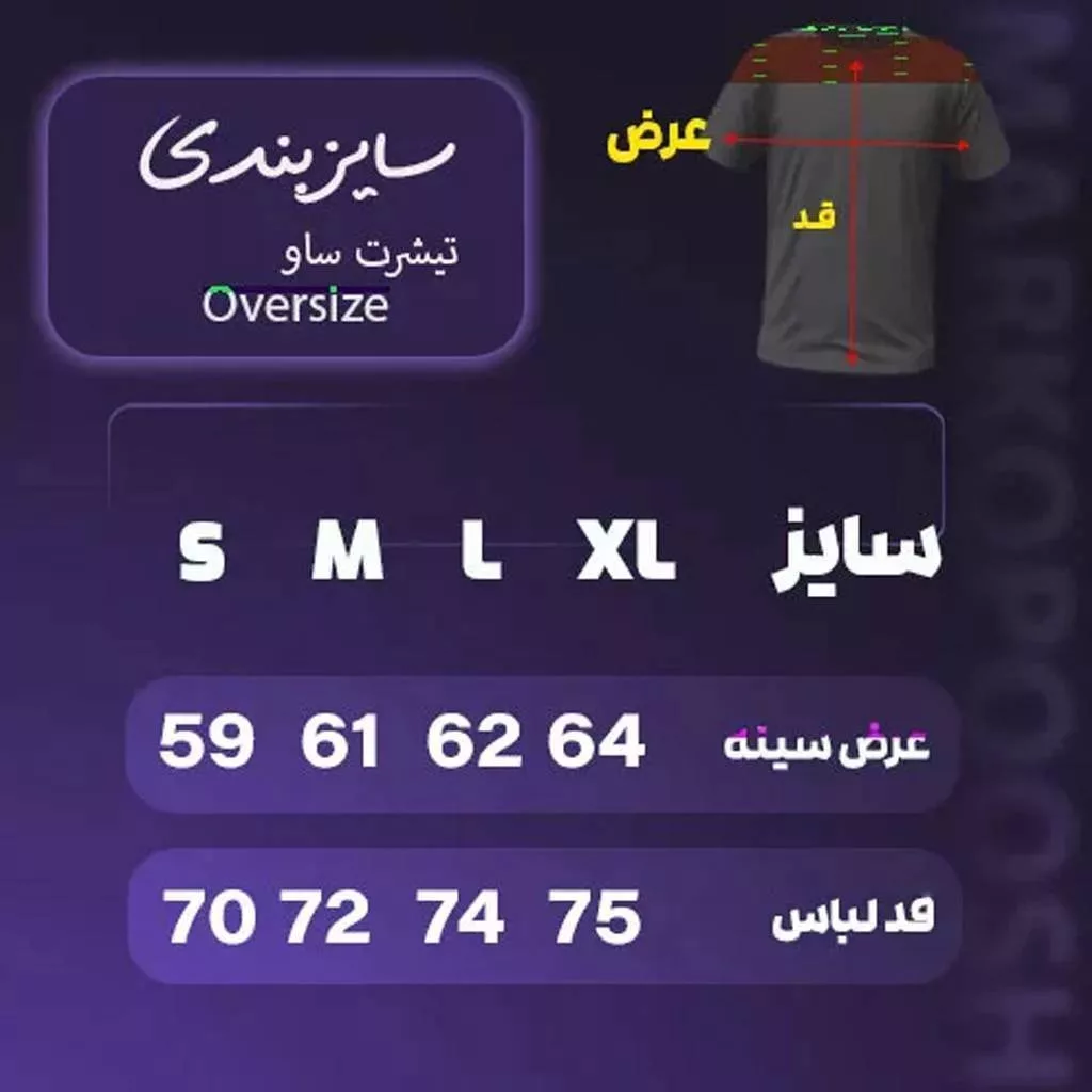 تیشرت مدل eagle برند ساو رنگ سرمه ای