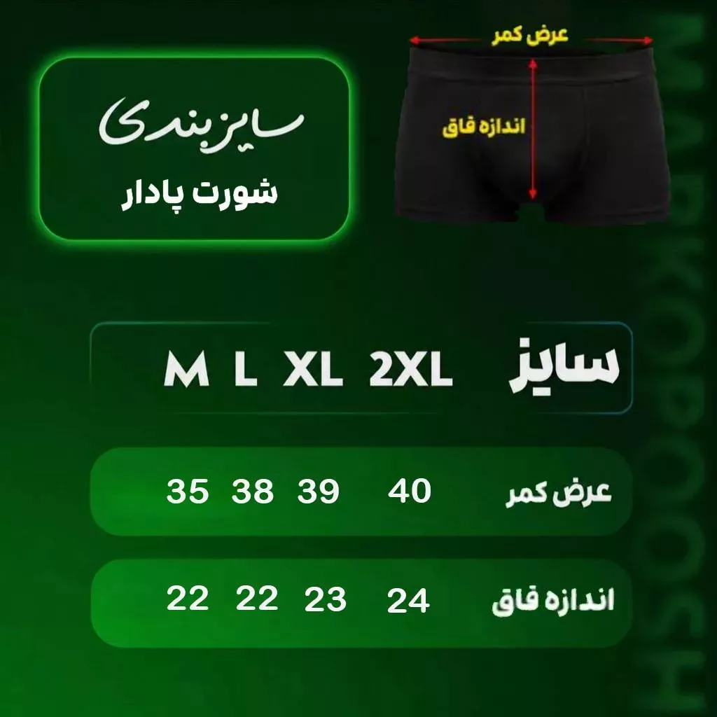 شورت پادار برند Hermes در سه رنگ