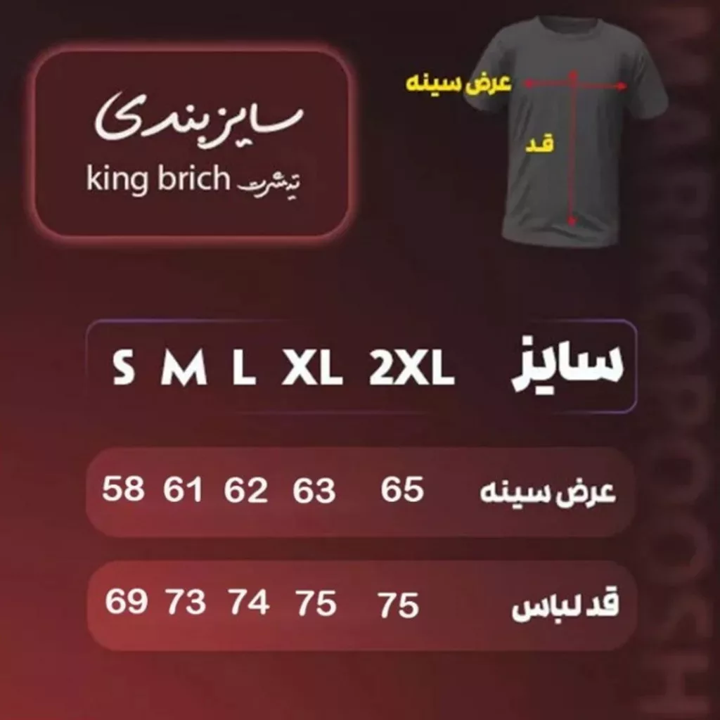 تیشرت مدل King is bad برند king brich رنگ سفید