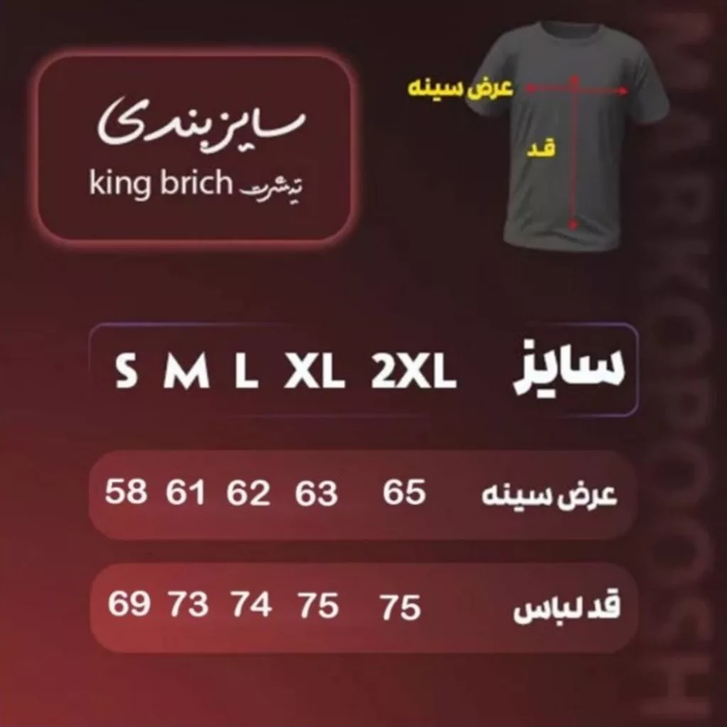 تیشرت مدل King is bad برند king brich رنگ مشکی