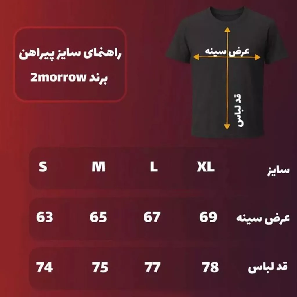 پیراهن مدل عثمانی برند تومارو