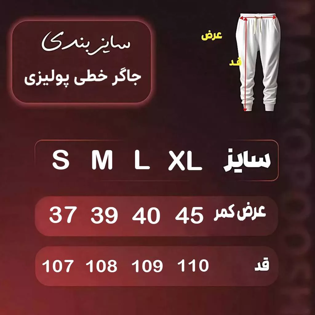 جاگر خطی سنگشور برند پولیزی رنگ آبی