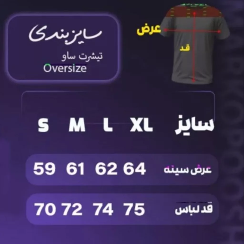 تیشرت مدل تابلو پروانه برند saw رنگ مشکی