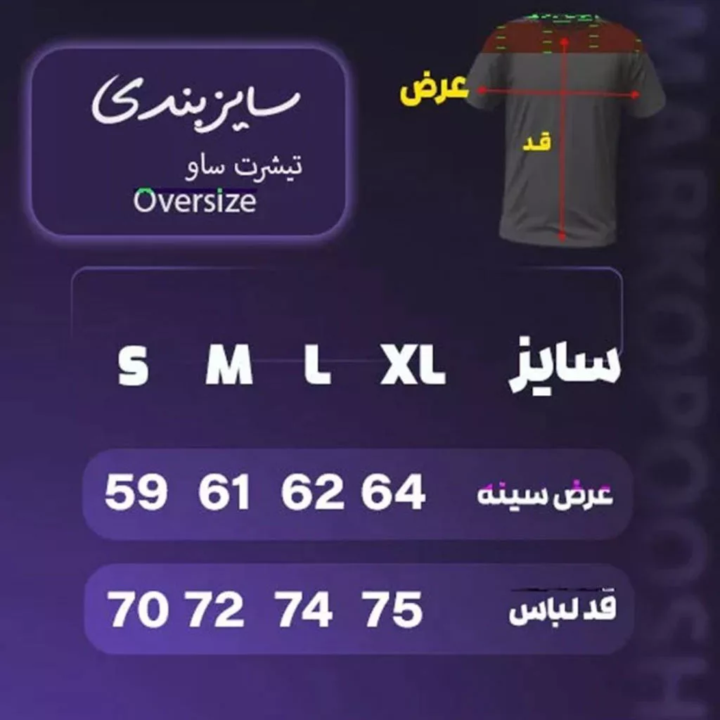 تیشرت مدل pomegranate برند saw رنگ سفید