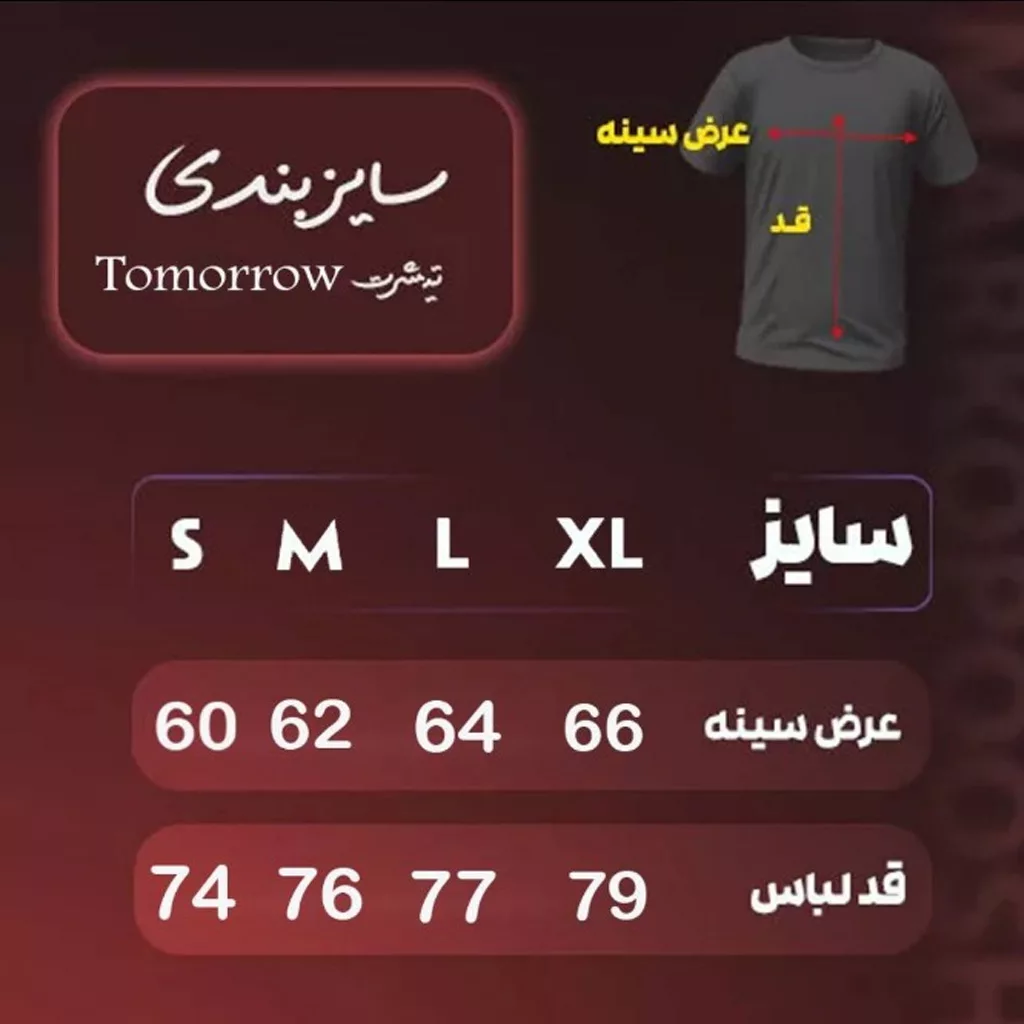 تیشرت مدل star برند تومارو رنگ مشکی