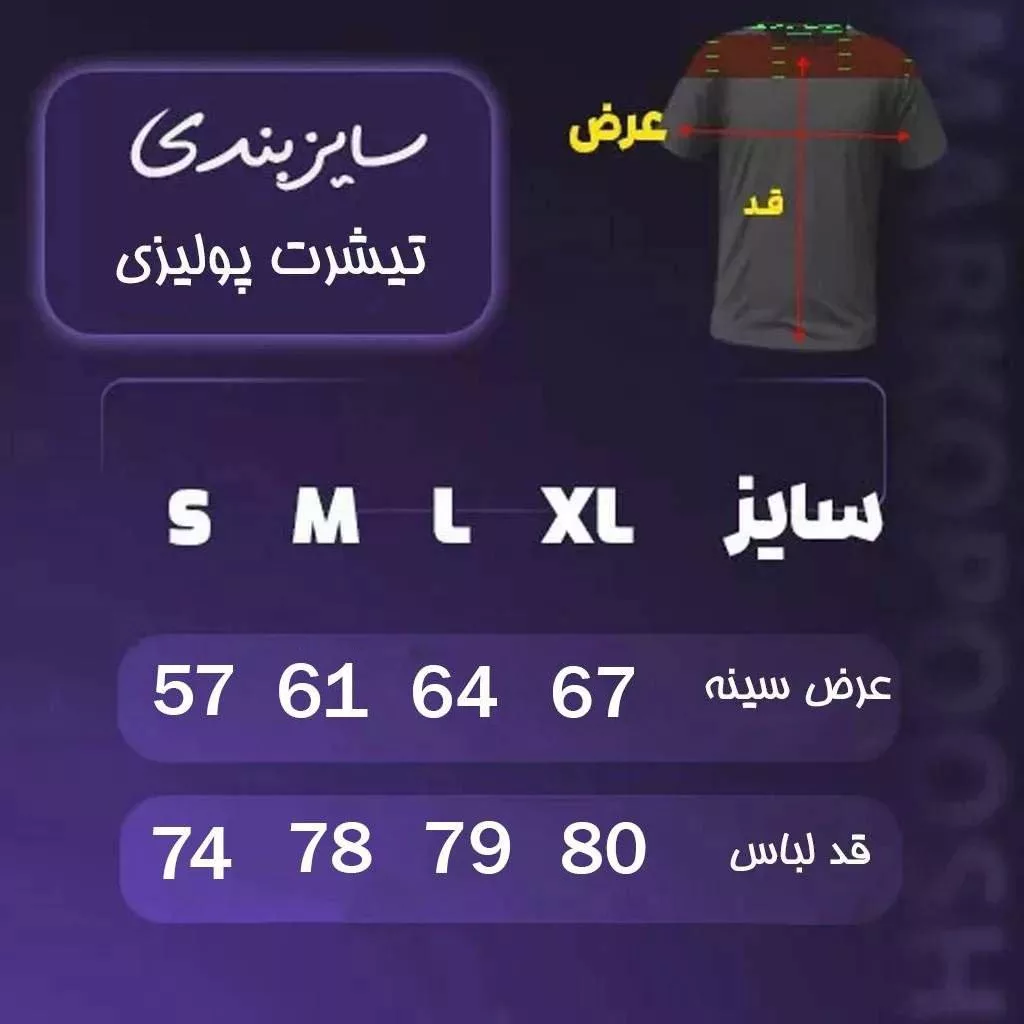 تیشرت مدل wir Sind ترمه برند Polizi رنگ مشکی