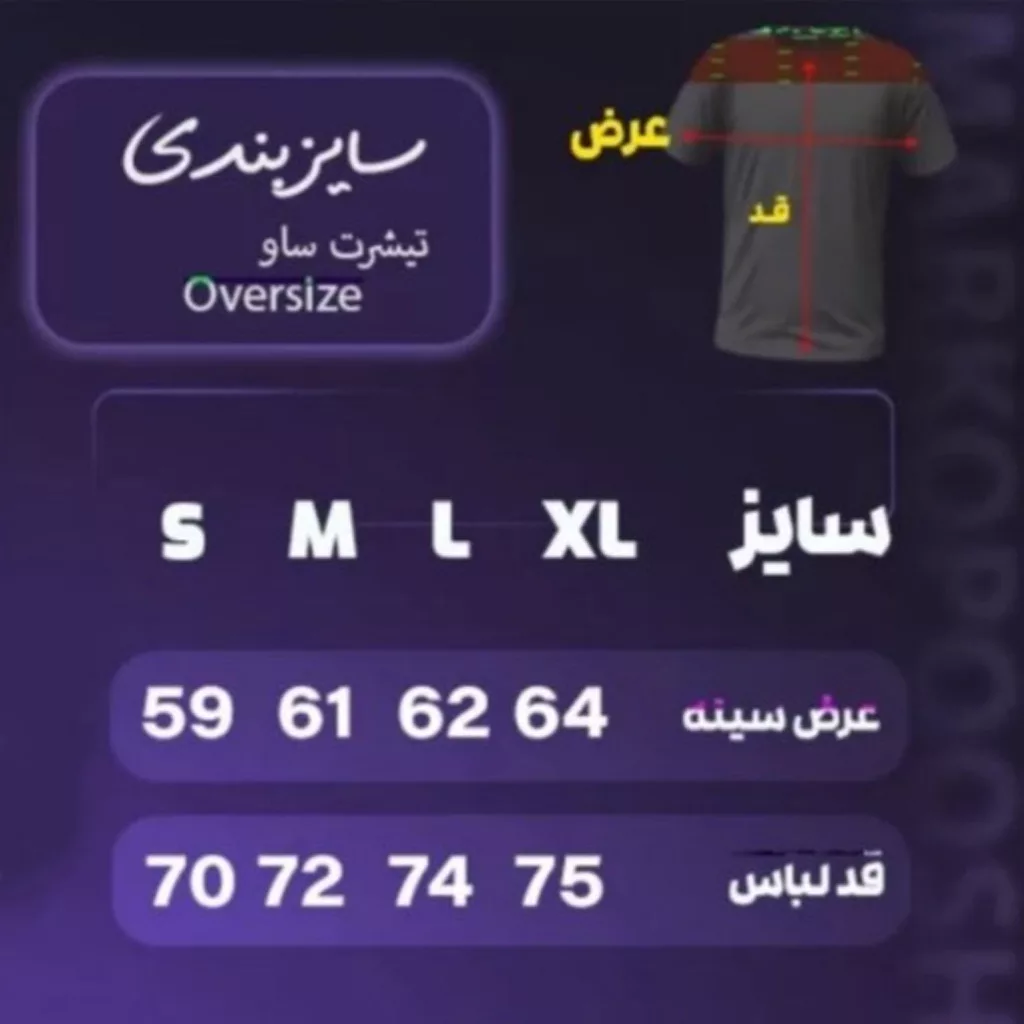 تیشرت مدل privacy is power برند saw رنگ سفید