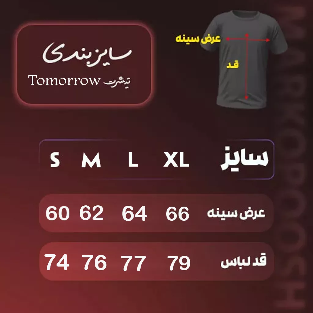پیراهن مدل don't take your life برند تومارو رنگ سفید