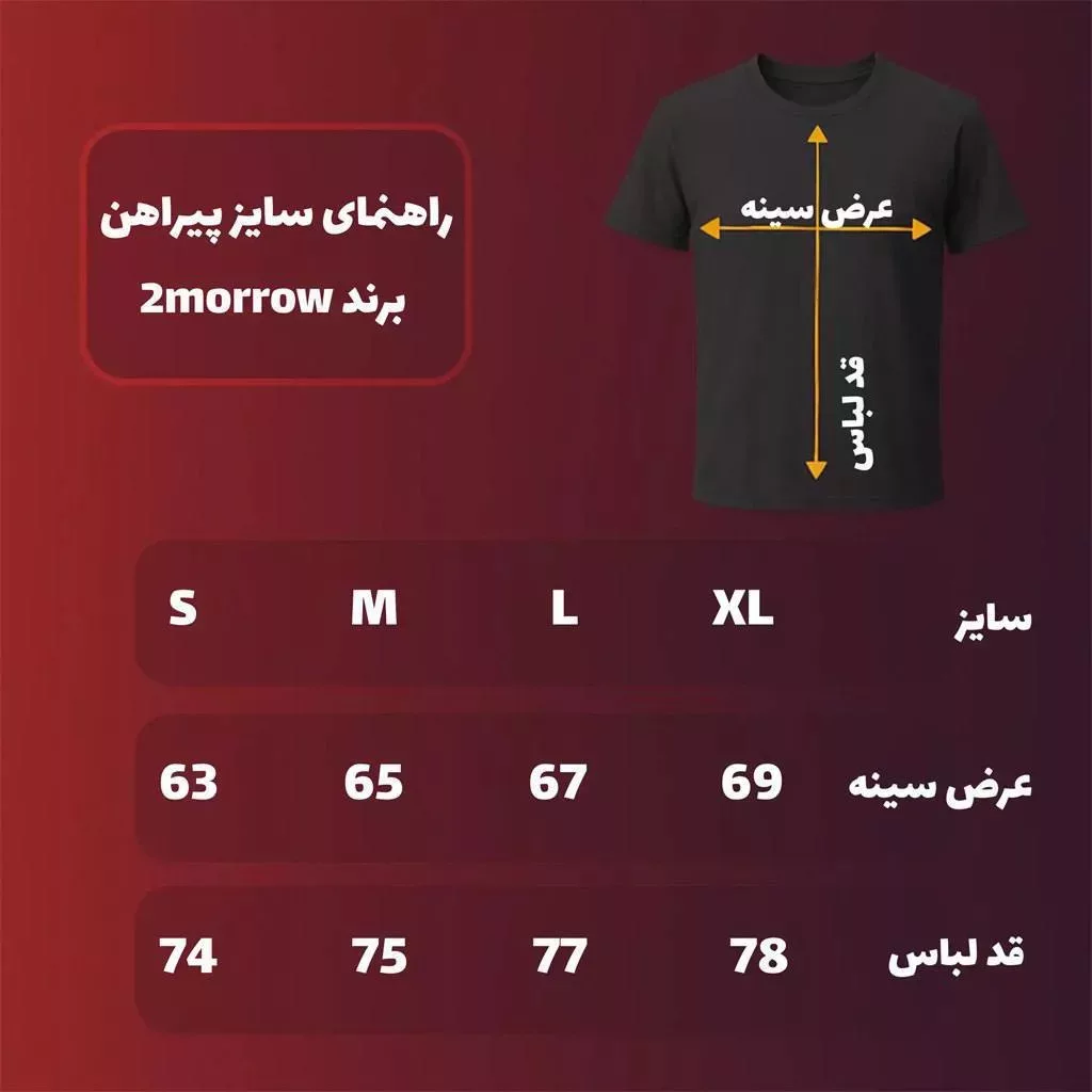 پیراهن مدل focus on love برند تومارو رنگ سفید