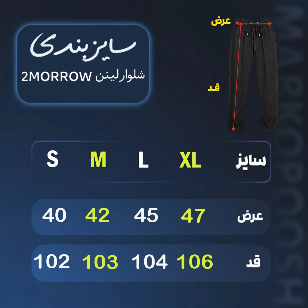 شلوار لینن خطی برند تومارو رنگ مشکی