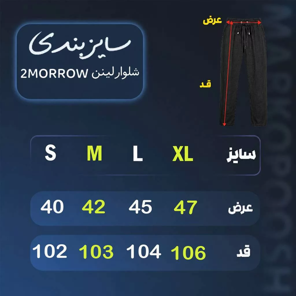 شلوار لینن خطی برند تومارو رنگ قهوه ای