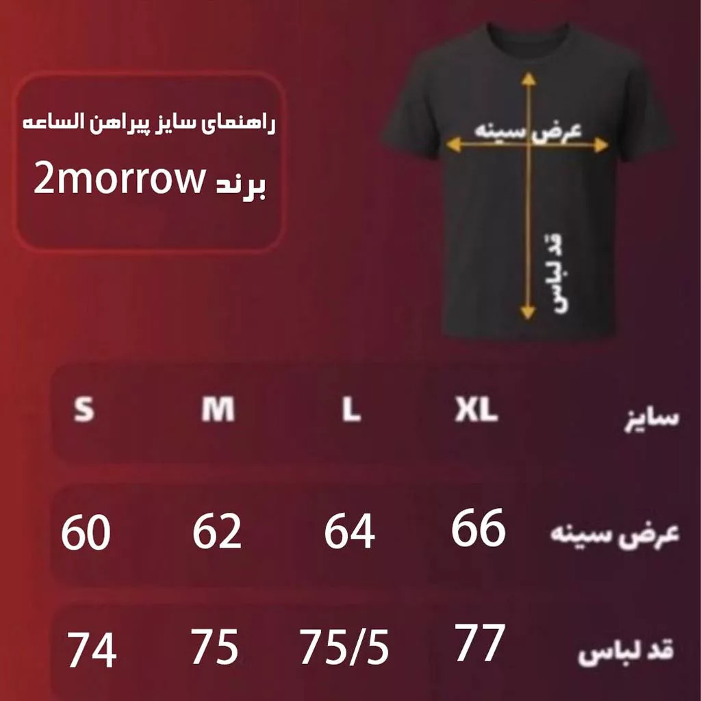 پیراهن مدل الساعه برند تومارو رنگ مشکی