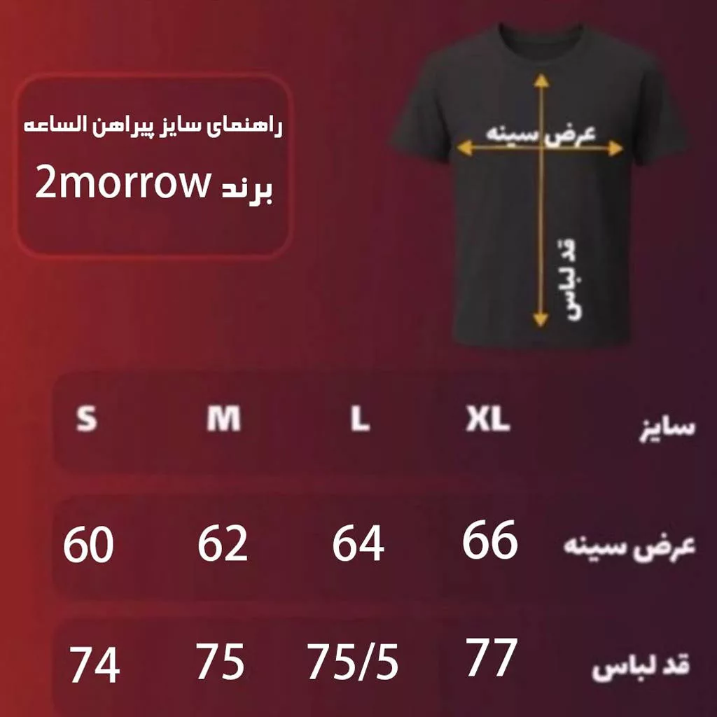 پیراهن مدل الساعه برند تومارو رنگ سفید