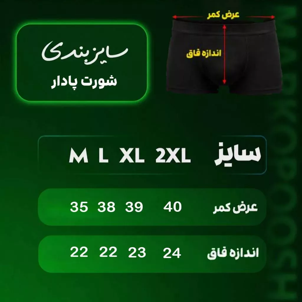 شورت پادار برند Lacoste سه رنگ شماره 4