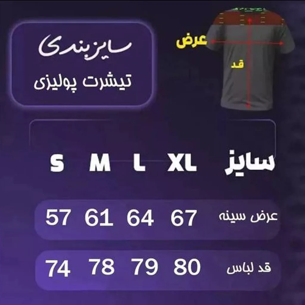 تیشرت مدل یقه ترمه P برند polizei رنگ مشکی