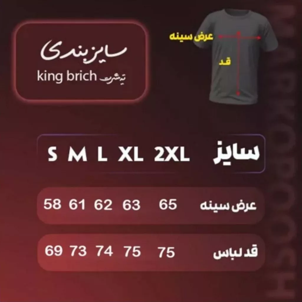 تیشرت نوشته REAL برند king brich رنگ مشکی