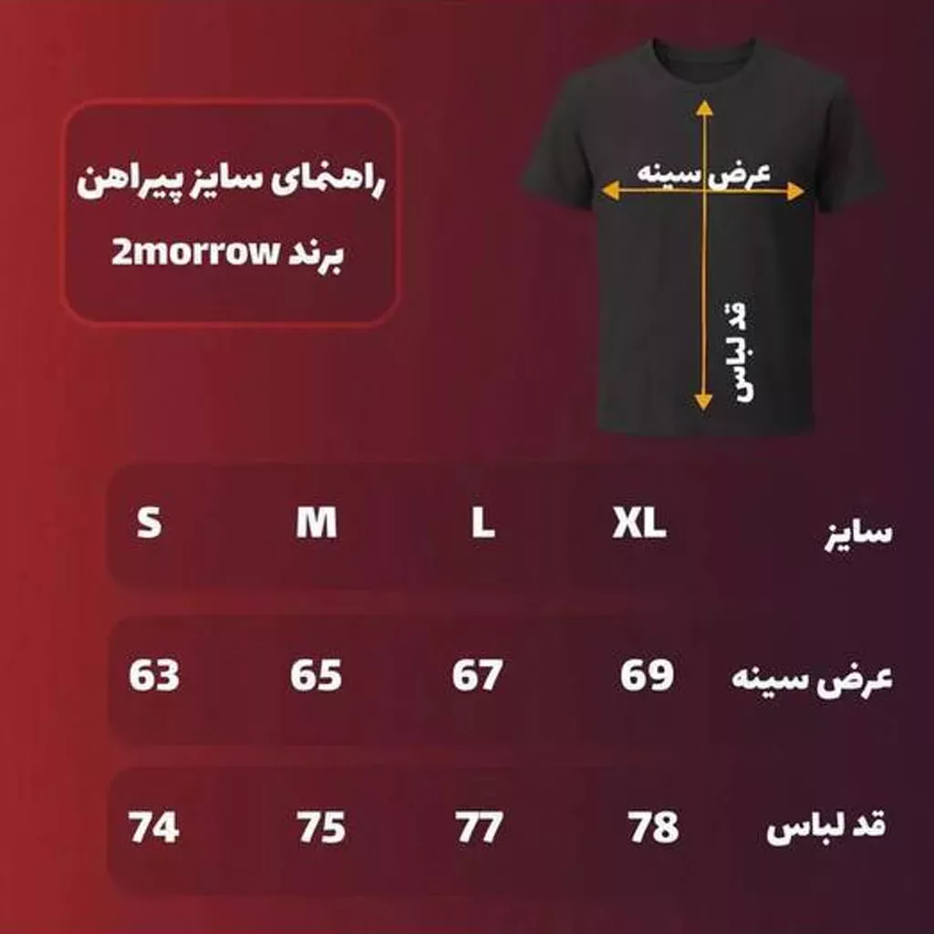 پیراهن مدل addictive برند Tomorrow رنگ سفید