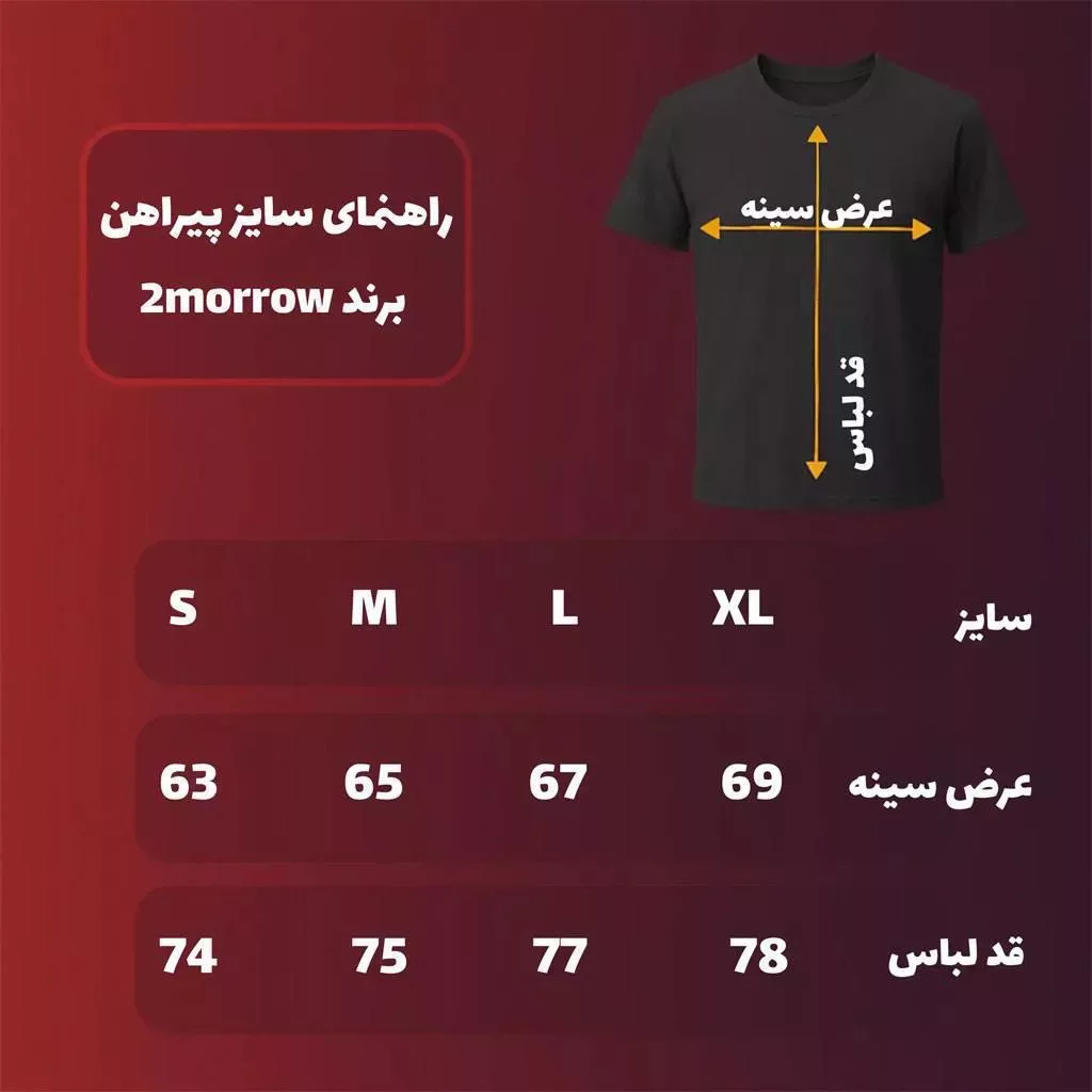 پیراهن مدل FREE HORSEE برند Tomorrow رنگ سفید