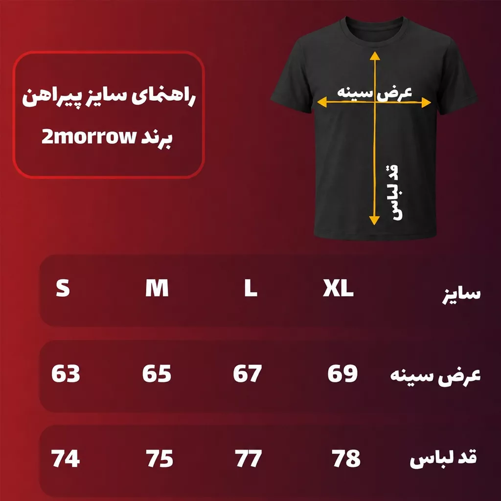 پیراهن مدل اسب سنتی برند Tomorrow رنگ قرمز