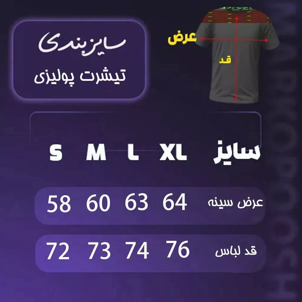 تیشرت مدل یقه ترمه چاپ برجسته برند polizei رنگ آبی روشن