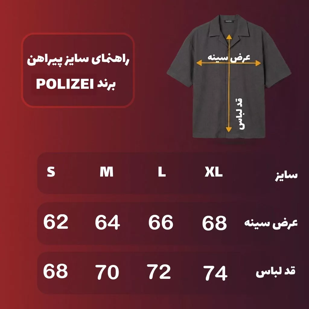پیراهن پولیزی کد 7 برند polizei رنگ نارنجی